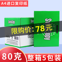 Svituo imported A4 copy paper printing paper double-sided 500 sheets of 80g office paper full box manuscript paper Guangdong