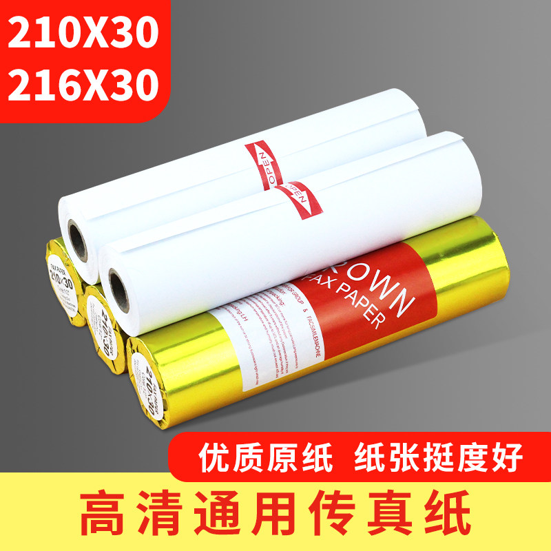 Green Emperor 210mm * 30 Fax Machine Paper 216mm * 30 Thermal sensitive paper A4 ROLL PAPER APPLY PANASONIC FAX MACHINE-Taobao