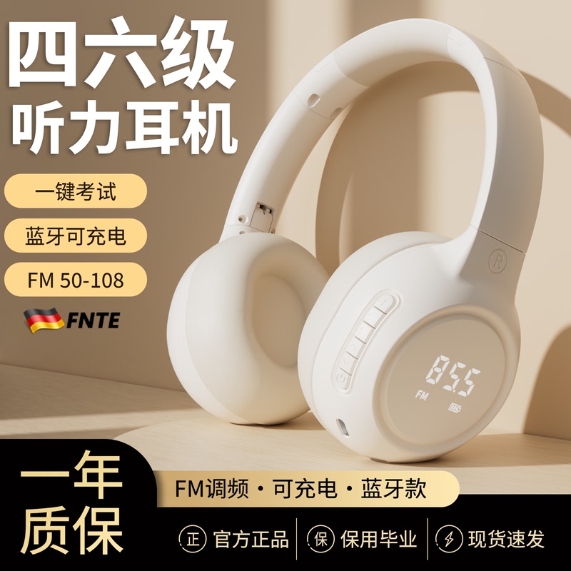 German Headphones for Cet-4, Cet-6, Cet-3B, Tem-4, Cet-4, Cet-6 Listening Exams, Fm Radio