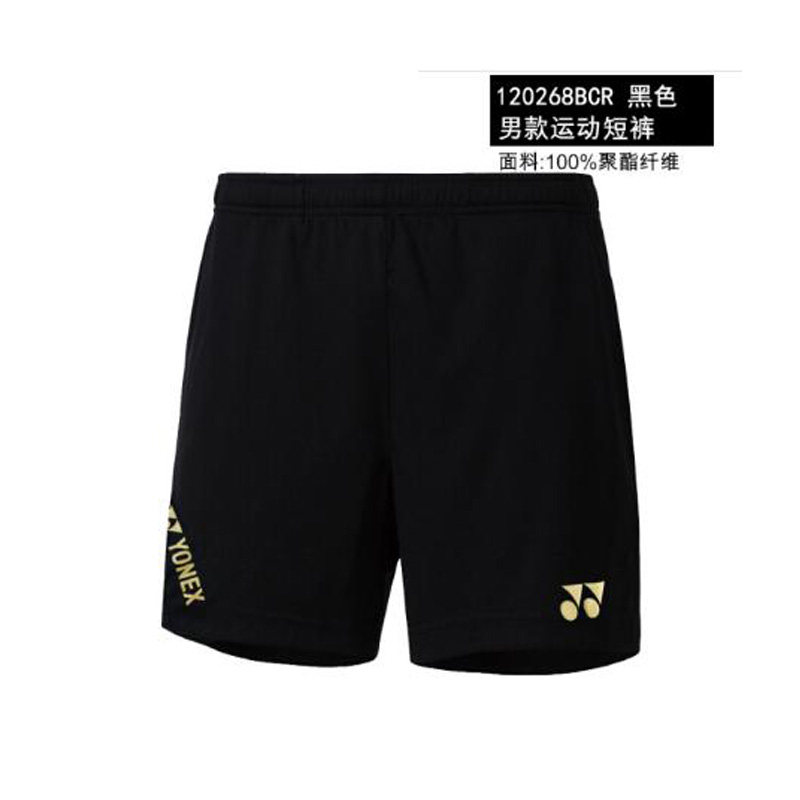 YONEX YY badminton men's and women's shorts 120268 220268 120248