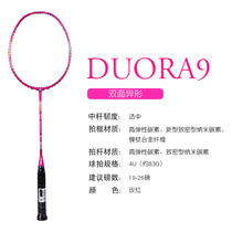 YONEX Badminton Racquet Double Edge 9 DUORA9 Pink