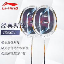 Li Ning Badminton Racquet Authentic Full Carbon 200TI 220TI