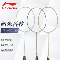 Badminton racket Li Ning badminton racket super NANO NANO series TB NANO 120