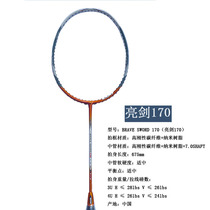 Authentic Victor Victor Badminton Racket BRS-168 BRS-169 BRS-170