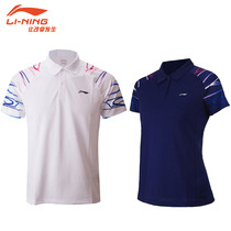 2019 Li Ning New Sudiman Cup Fan Polo Shirt APLP073 036 Mens Badminton Top Quick Dry