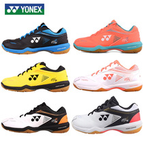 Yonex Yonex mens and womens yy professional badminton shoes SHB-65Z2LEX 65ZLE wear-resistant shock absorption