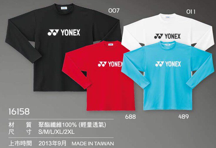 YONEX Badminton Autumn/Winter Men's Sports Kit 16158
