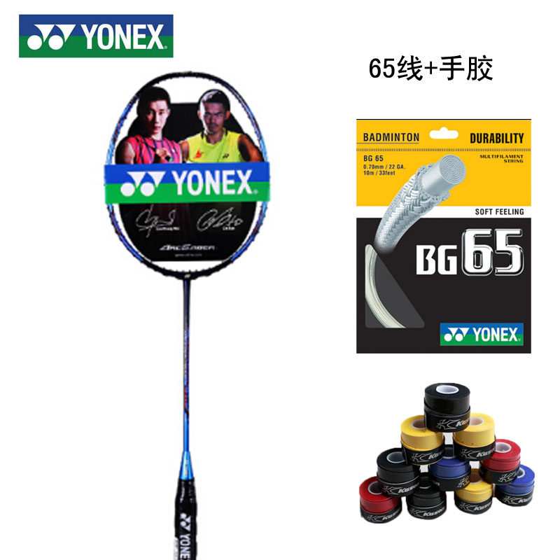  YONEX Badminton Racket Flat Draw Double King NR800 NR900 NR-ZSP