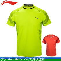 Special price clearance Li Ning badminton uniform men and women round neck T-shirt uniform TD version of AAYJ487 368