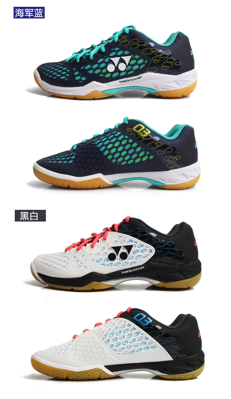 yonex shb 03ex