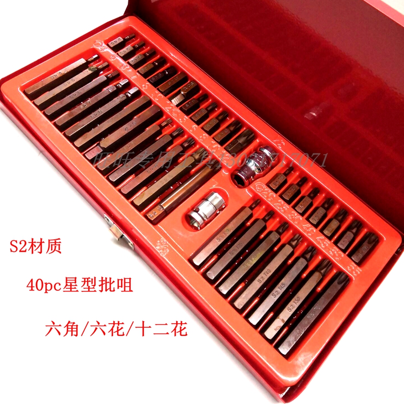 40 Pieces 41 Pieces 48 Pieces Star Batch Pattern Tools Car Seat Disassembly Tool Set Six Flower Hexagonal Press Batch Sleeve