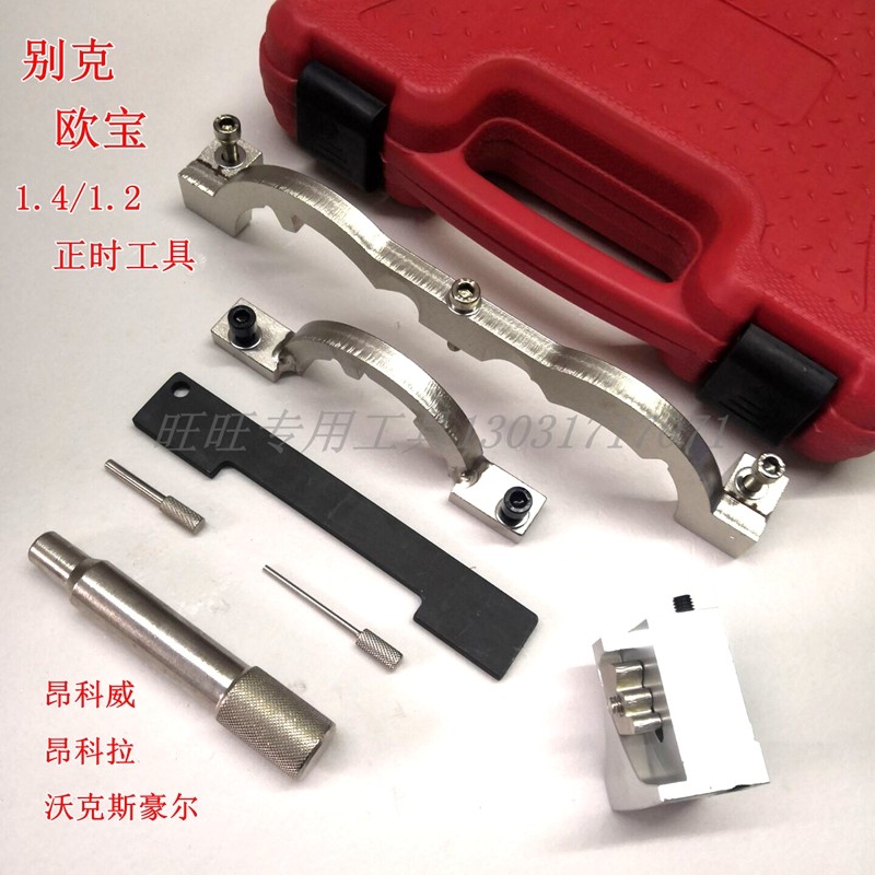 Buick Encora 1 4 Opel 1 2 1 4 Special Timing Tool LUJ Engine 1 4T Timing Tool