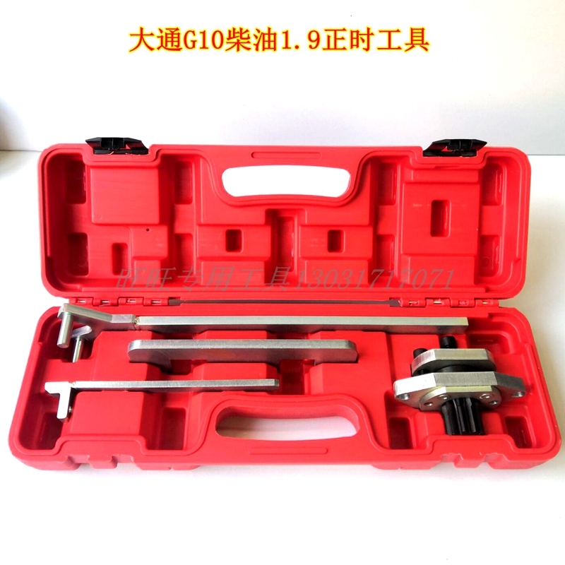 Chase diesel 1 9 timing tools Yunnei Power D19 engine maintenance proofreading timing special tools