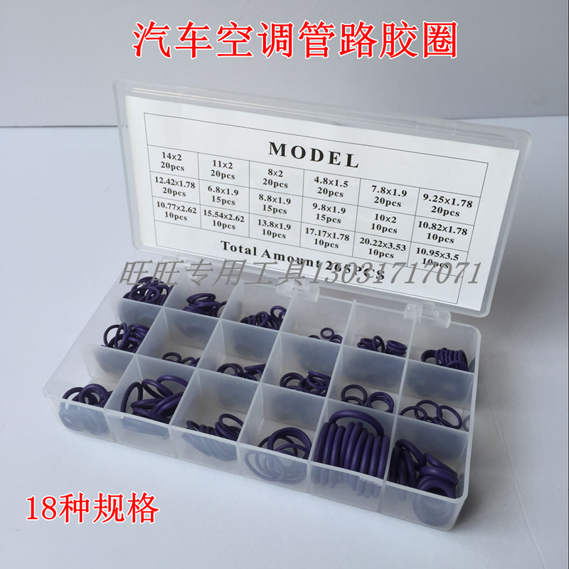 Air Conditioning Ring Air Conditioning Seal Ring 134A Air conditioning Rubber Ring Sealing Ring fluorine rubber ring for air conditioning