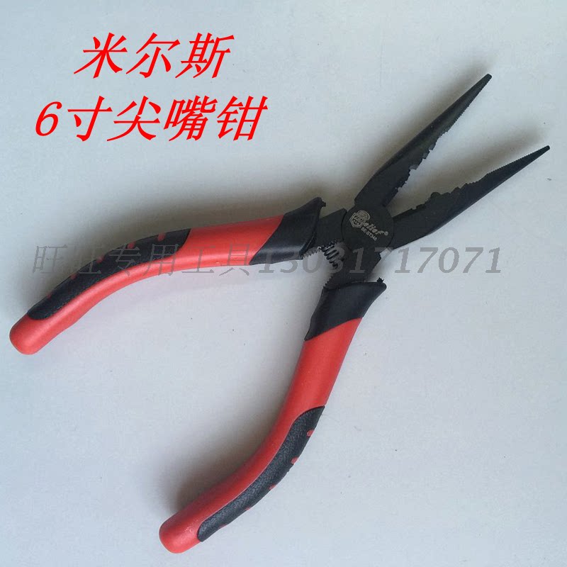 6-inch sharp-mouth pliers multifunctional electrician sharp-billed pliers pointed pliers phishing pliers