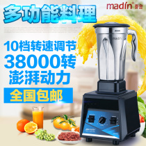 madinMD-326S Smoothie machine Commercial smoothie ice shaver Juicer Mianmian ice soymilk cooking machine