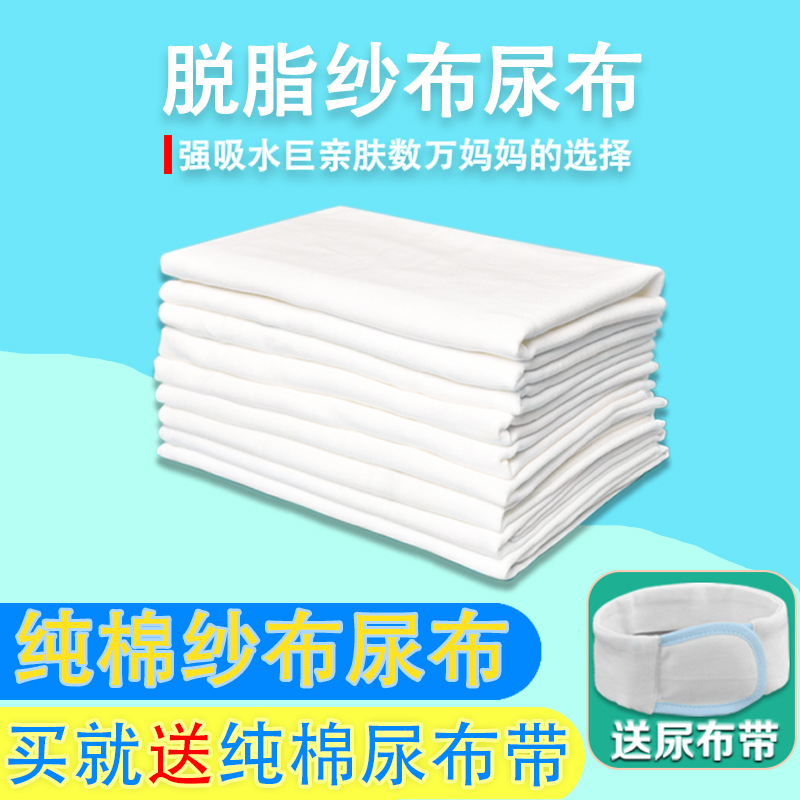 Gauze diaper cotton newborn baby breathable meson cloth bamboo cotton diaper mustard washable urine ring winter