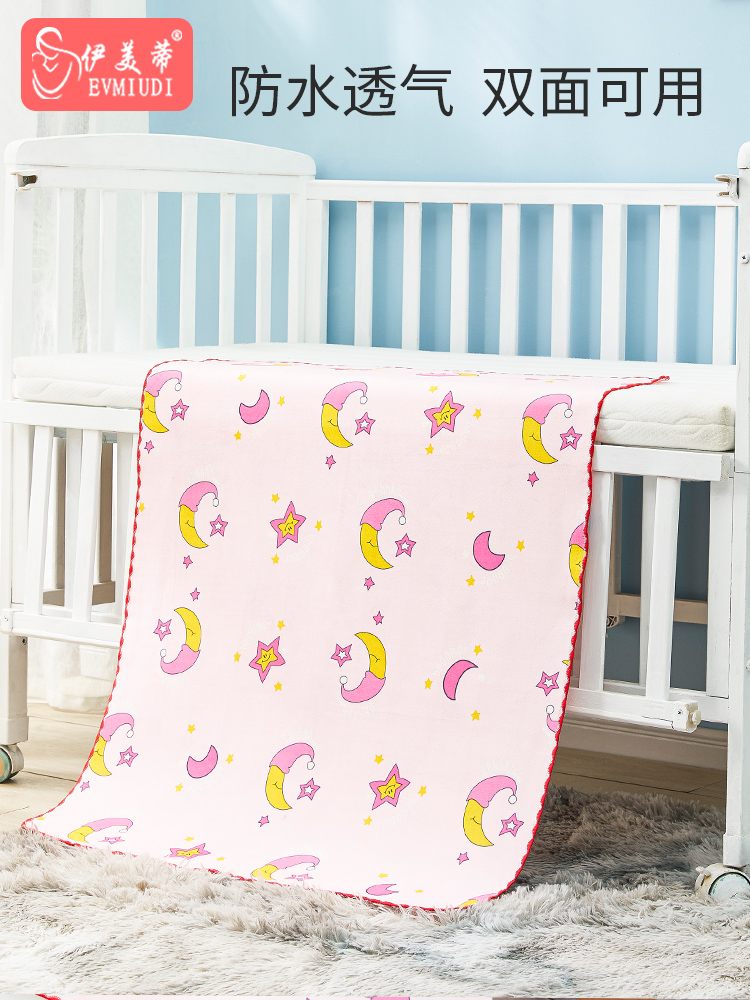 Crystal velvet anti-urine pad Newborn baby waterproof washable breathable summer baby leak-proof diaper cloth pad small aunt