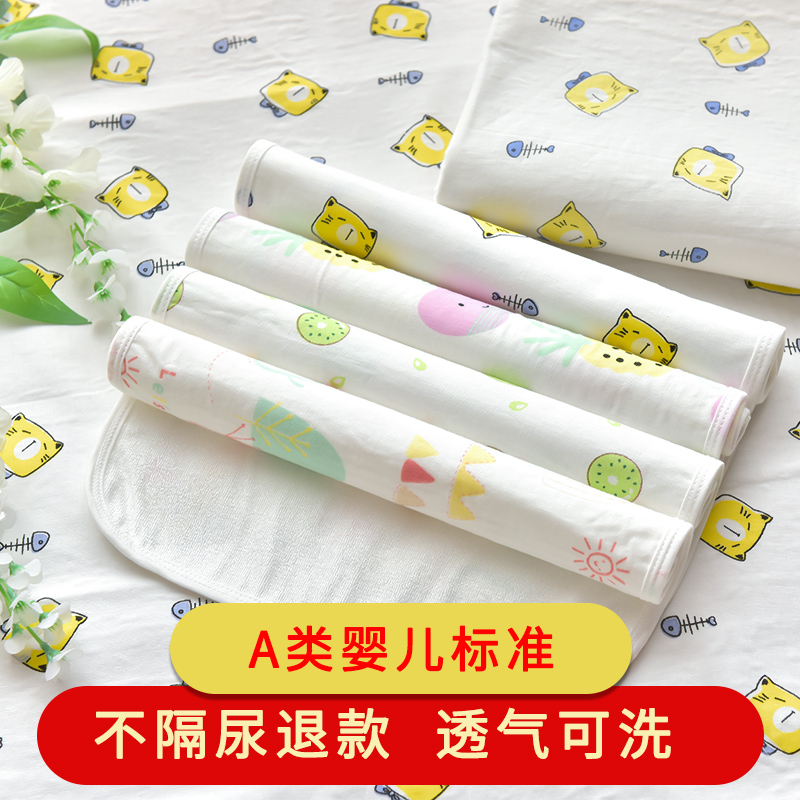 Baby anti-urine mat Baby supplies waterproof and breathable washable Seasons large numbers Sheets Menstrual Aunt Table Pure Cotton Super