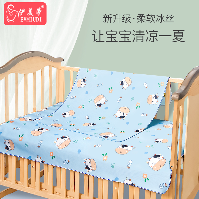 Baby ice silk mat Anti-urine pad Waterproof breathable washable newborn baby children's products Small summer leak-proof bed mat