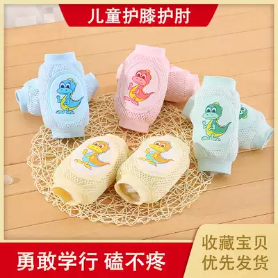 Baby baby crawling knee pads Children's toddler large sponge cotton anti-fall elbow pads Spring and summer crawling anti-dirty and breathable