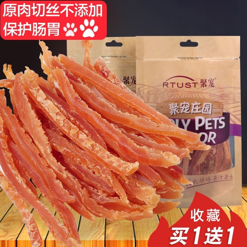 Poly Pet Pooch Snacks Chicken Cut Silk Teddy Gold Wool Dog Zero Food Pet Puppies Training Reward Grindle Chicken Dry