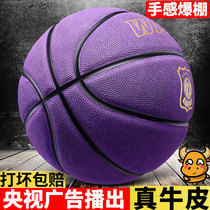 Purple basketball leather No. 7 true cowhide junior high school students special female pure leather gift ball student gift box No. 7