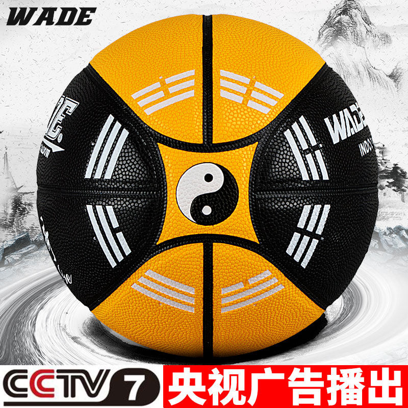 Tai Chi Gossip Basketball Yin & Yang Fish Jg Jun Gjun Basketball 7 Number 7 Number of Hygroscopic Yellow Black Taiji Balls