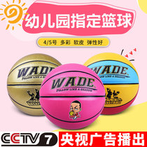 Wade Basketball Soft Leather No. 4 Children 5 Kindergarten Special Leather Hand Sense Primary School Student No. 4 Training Blue Ball