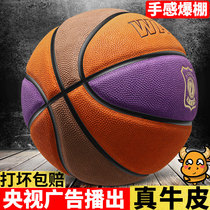 Basketball leather real cowhide for middle school students outdoor professional non-slip feel pure leather No. 7 Game King blue ball