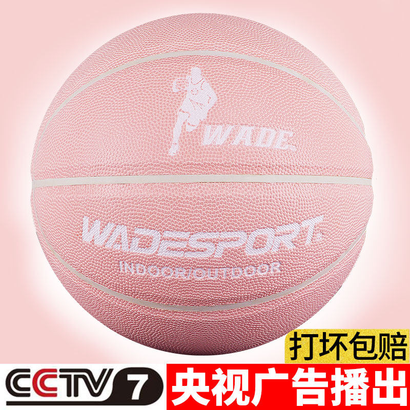 Net Red Shake Brother's Cotong Pink Basketball 7 Number of safety helmet Gothic Rainbow Ball pink Star Pink Stars