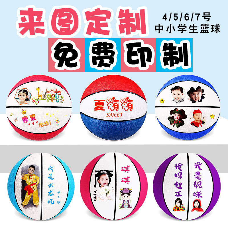 Toddler basketball No 5 kindergarten basketball custom lettering Private custom student outdoor wear-resistant basketball