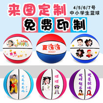 Childrens Basketball No. 5 Kindergarten Customized lettering Printed Childrens Basketball Private Customized No. 5 Ball Childrens Edition Basketball