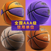 No. 7 high school entrance examination standard special basketball No. 6 real cowhide fur soft skin No. 5 primary school childrens standard ball
