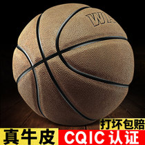 WADE7 real cowhide basketball leather cowhide fur fur soft leather King seven hand feeling Primary School students Special Ball