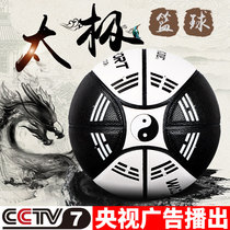 Genuine No. 7 ball military brother basketball black and white Tai Chi gossip basketball soft skin feel cool Tai Chi figure Spirit Ball