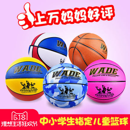 正品真皮手感4 5 6 7号篮球幼儿园儿童球室外小