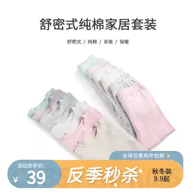 Shumi style children's pajamas set cotton 2021 Spring and Autumn New Home clothing set men and women baby autumn clothes sanitary pants