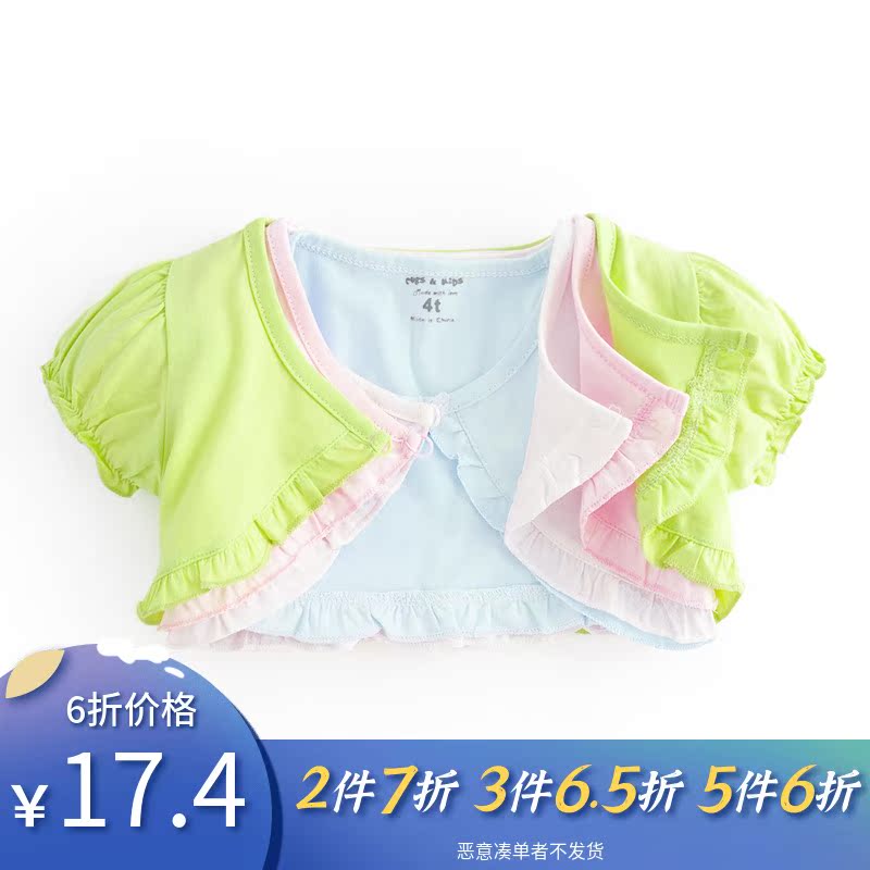 Cubs & Kids Girls Shawl Summer With Skirt Kids Baby Air Conditioning Shirt Short Sleeve Thin Outer Layer Cotton