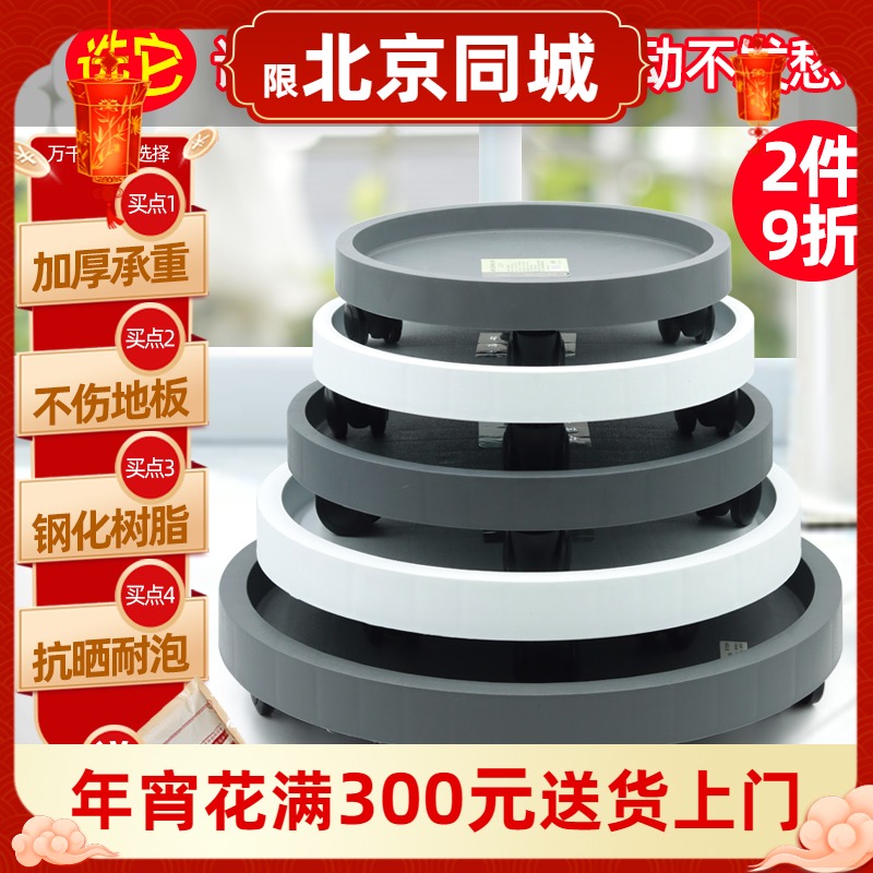 Thickened plastic round pot base roller tray home mobile pot tray with universal wheel water plate disc pad