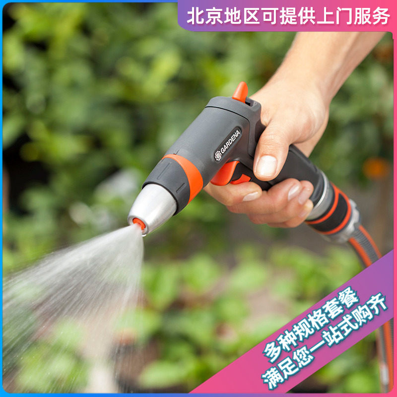 Germany imported GARDENA GARDENA metal multi-function water spray sprinkler gun household car wash gardening watering device