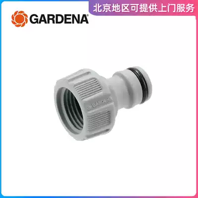 German imported GARDENA Kadina washing machine 4-point nipple joint four-point outer wire threaded faucet joint