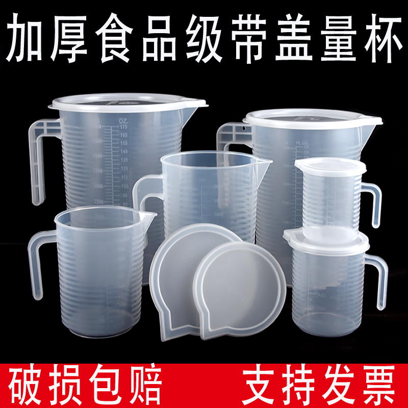 Volume bucket with scale Plastic cylinder Milk Tea Shop Special Quantity Cup Measuring Supplies Tool Commercial 300 ml 5000ml