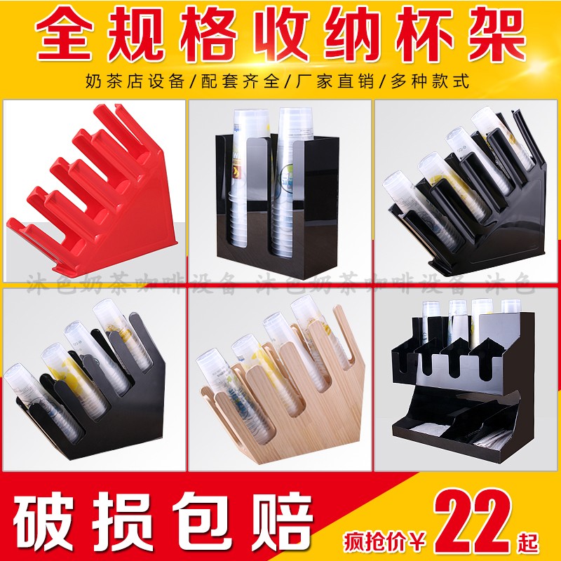 Acrylic Café Milk Tea Shop Bar Terrace Containing disposable paper cup holder straw shelving outside with taking scooters-Taobao