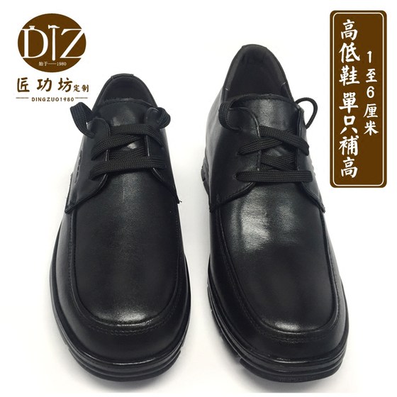 Men's leather shoes with increased height, long and short shoes, customized high and low shoes for lame correction, supplementary shoes for the disabled