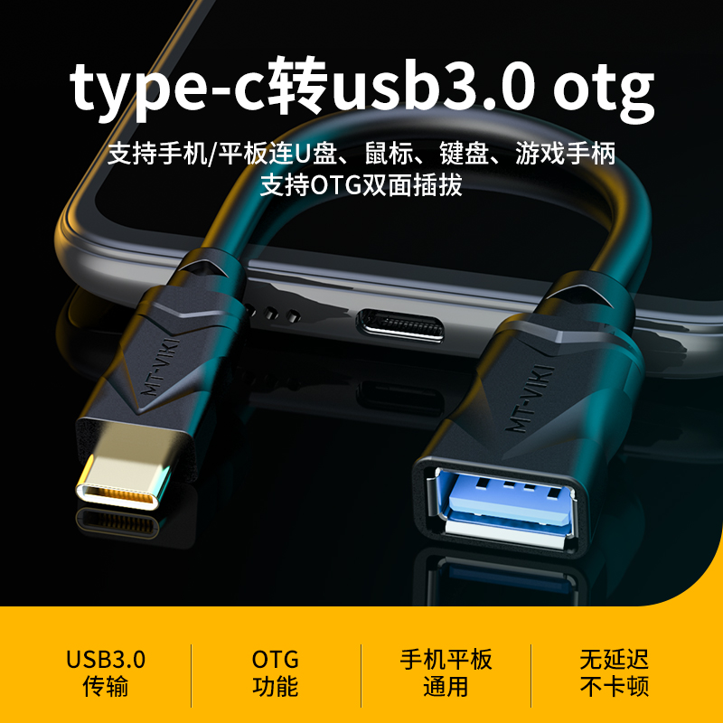 Maituwei moment typec turn usb3 0 mother headline otg adapter camera with body disc Huawei mobile phone converter