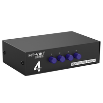 The Maituo Vimoments audio and video av switcher 4-in-1-out video switcher Four-in-four-out audio 4