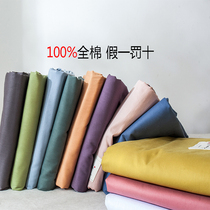 100% cotton quilt set Single piece Student dormitory single 150 180 200 220 Japanese cotton solid color double quilt cover
