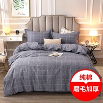 Four-piece cotton wool thickened single autumn and winter three-piece cotton simple atmosphere quilt cover custom bedding