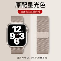 Официальная модель подходит для Apple Watch Strap Milanis AppleWatch7 ремешок из нержавеющей стали IWATCH Metal Back 42/44 мм6/5 поколений мужская и женская модная личность SE41/45 не -ароигинал